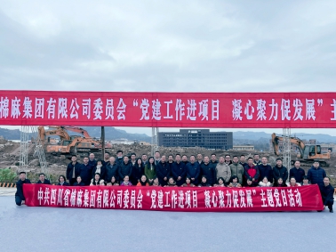 中國(guó)供銷西南冷鏈物流達(dá)州基地正式開工！省棉麻集團(tuán)全體黨員干部在建設(shè)工地上重溫入黨誓詞