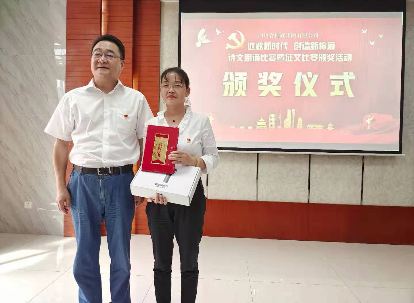 棉麻集團舉辦“謳歌新時代，創(chuàng)造新棉麻”詩文朗誦比賽