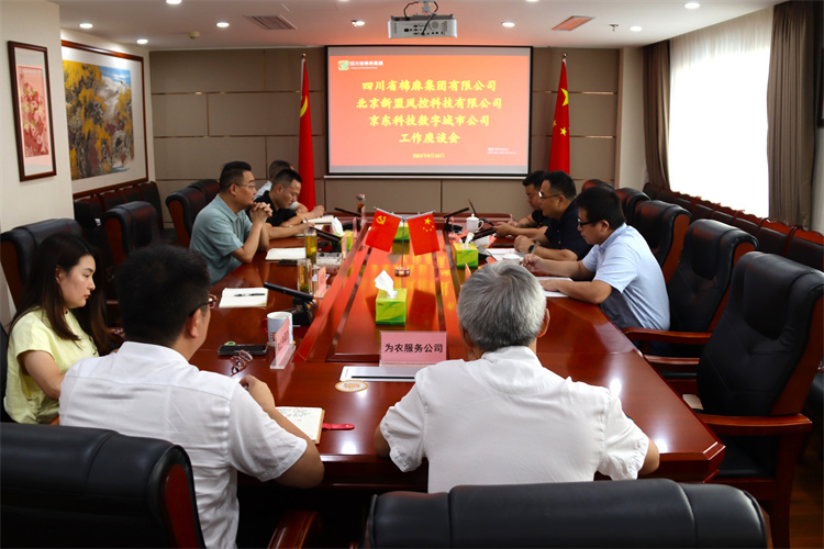 鄧華會見農(nóng)業(yè)農(nóng)村部農(nóng)業(yè)全產(chǎn)業(yè)鏈發(fā)展研究中心副主任、北京新盟風控科技有限公司副總經(jīng)理劉則輝一行