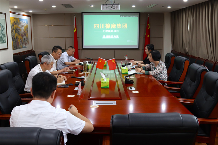 鄧華主持召開集團公司農(nóng)業(yè)公共品牌、萬源“舊院黑雞”品牌打造工作推進會