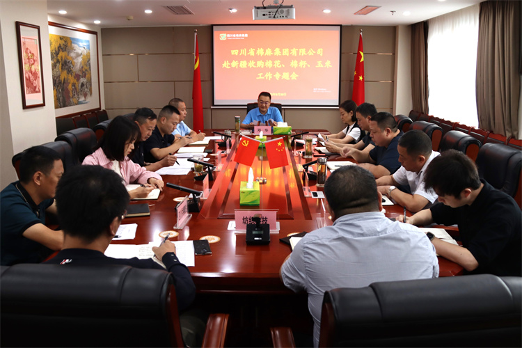 鄧華主持召開(kāi)集團(tuán)公司赴新疆收購(gòu)棉花、棉籽、玉米工作專題會(huì)
