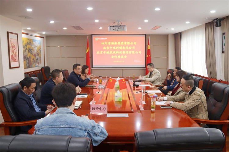 集團公司召開與北京中生科創(chuàng)文化發(fā)展有限公司、北京中誠農業(yè)科技集團有限公司合作洽談座談會