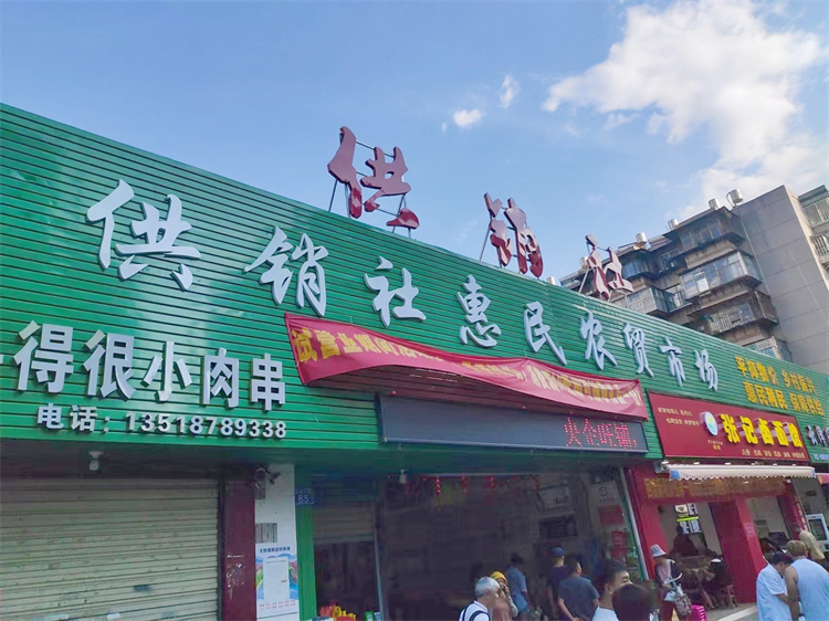 鄧華帶隊(duì)前往云南供銷惠民農(nóng)貿(mào)市場(chǎng)、富民辣椒種植園考察