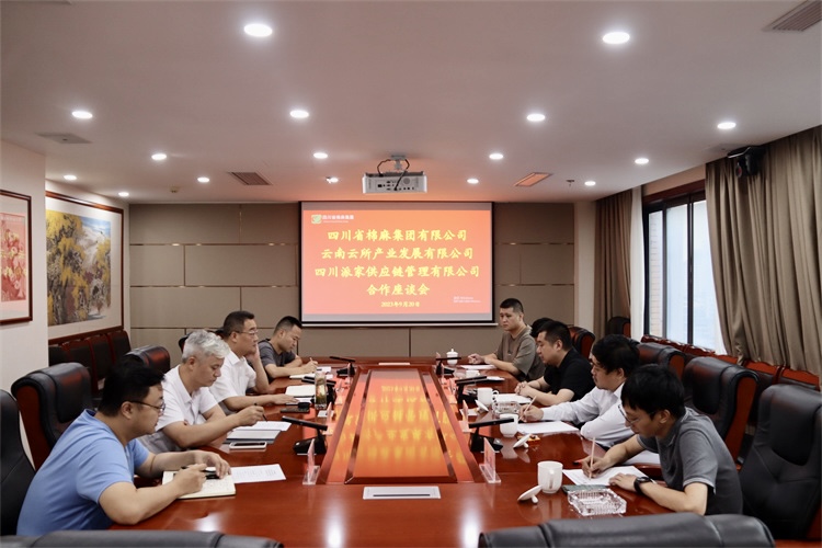 集團(tuán)公司召開與云南云所產(chǎn)業(yè)發(fā)展有限公司、四川派家供應(yīng)鏈管理有限公司合作座談會(huì)