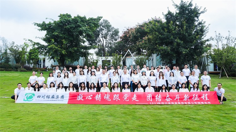 集團(tuán)公司開展“凝心鑄魂跟黨走，團(tuán)結(jié)奮斗新征程”慶中秋、迎國慶團(tuán)建活動