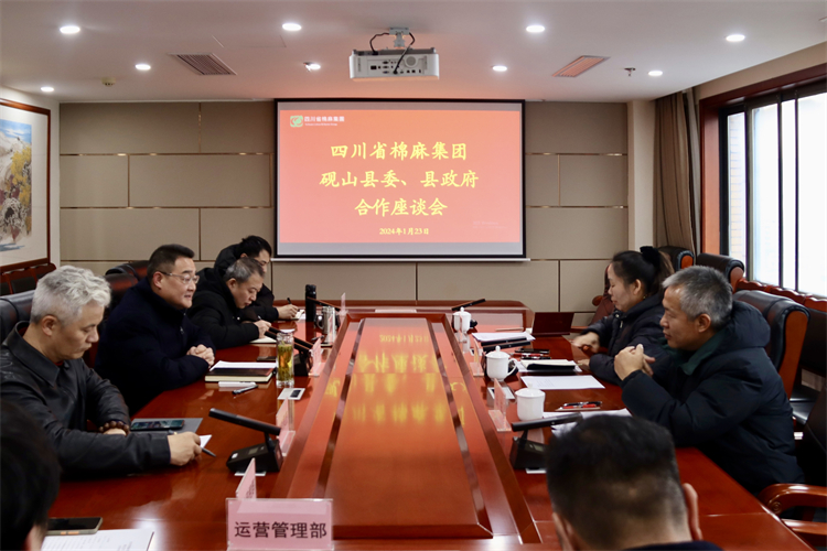 集團(tuán)公司召開與硯山縣委、縣政府合作座談會