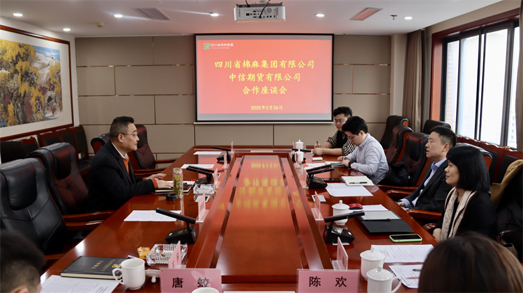 集團(tuán)公司召開與中信期貨有限公司、中信中證資本管理有限公司合作座談會