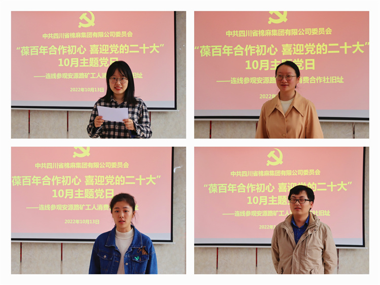 集團(tuán)公司黨委開(kāi)展“葆百年合作初心、喜迎黨的二十大”10月主題黨日活動(dòng) (2)(1).jpg